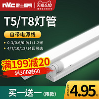 nvc-lighting 雷士照明 T5-LED 灯管 1.2m