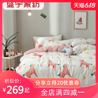 盛宇家纺全棉水洗棉卡通四件套韩版宿舍床上用品印花少女三件套 白色 1.5米床笠款(适合搭配200*230cm被芯)