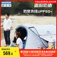 DECATHLON 迪卡侬 户外野营帐篷