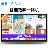 TaiCD 台喜 LS65C 65英寸 超高清4K 电视  