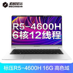 MECHREVO 机械革命 新品S2 Air 14英寸（R5-4600H、16G、512G）