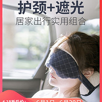 365sleep护颈枕脖子u型枕成人旅行枕软管颈椎枕头飞机枕遮光眼罩 蓝色