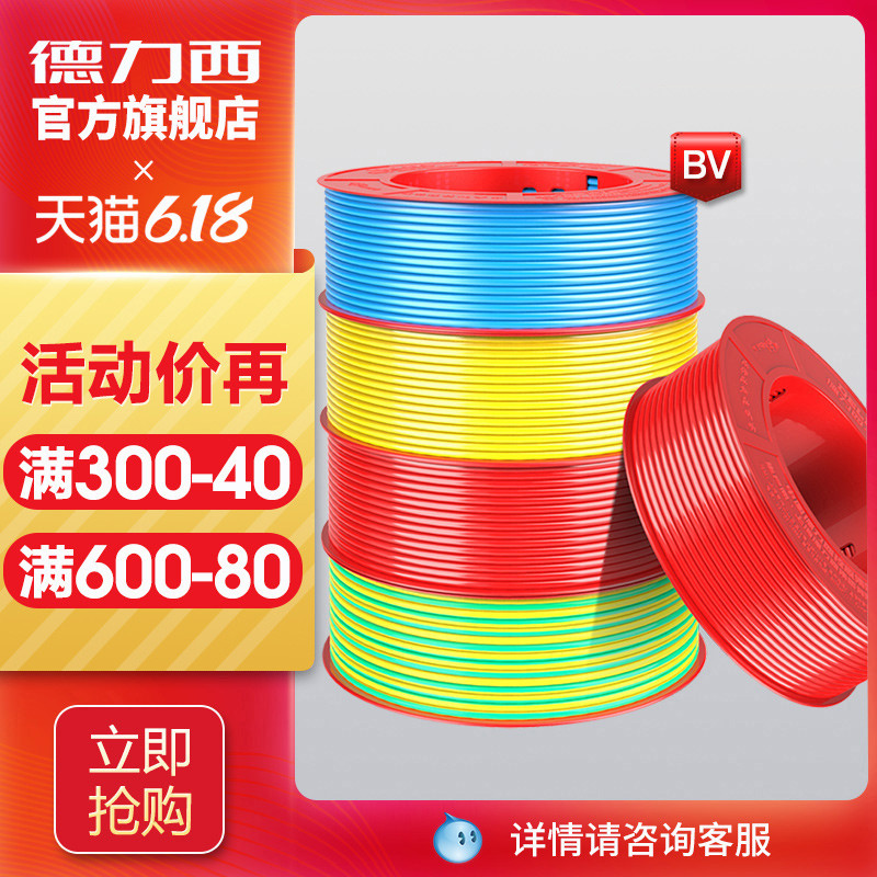 家庭装修线材选择个人考