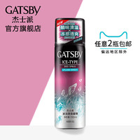 杰士派冰冷爽体香氛激爽果诱香持久清爽腋下留香止汗香体喷雾男士 150ml