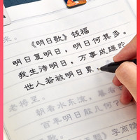 隶书钢笔字帖篆书小篆硬笔书法练字帖本古诗词草书练字神器女生字体漂亮成年写字帖贴成人男生霸气入门初学者 【草书字帖1本】送练字礼包