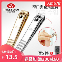 THREE SEVEN 777 韩国777进口指甲钳 迷你小号卡通可爱婴幼儿儿童安全脚趾甲剪刀 金色（防飞溅设计）花色随机
