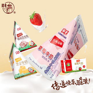 草莓核桃花生芝士味早餐奶三角牛奶200mlX12包X3箱 草莓奶 3盒