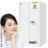 奈高NG化学品柜药品柜保险柜实验室危化品安全柜易制60加仑