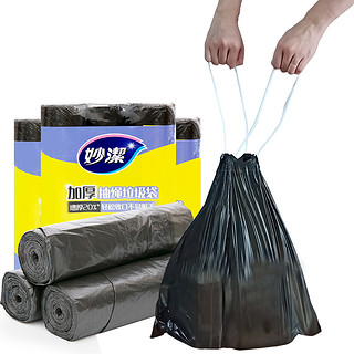 妙洁抽绳垃圾袋家用手提加厚一次性中大号分类干湿塑料袋自动收口 中号*3包 加厚