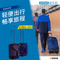 迪卡侬运动行李箱拉杆箱旅行箱运动足球篮球男滚轮式登机箱KIPT 20寸 深蓝色+黑色(2020新款)