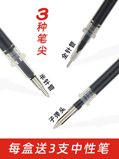 AIHAO 爱好 笔芯0.38黑水笔笔芯0.5黑色碳素全针管红色0.35子弹头按动签字笔笔芯考试0.2极细0.7晶蓝0.5mm中性笔替芯 10143考试系列黑0.5全针管20支（送3支笔）