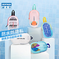 DECATHLON 迪卡侬 游泳健身防水洗漱包