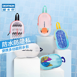 DECATHLON 迪卡侬 8401949 中性款沙滩包