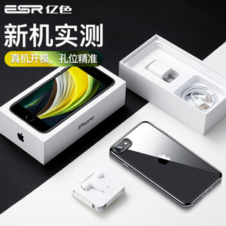 亿色(ESR) 苹果8手机壳iphone7手机壳 iPhone7/8手机壳电镀边框防摔硅胶透明软壳 晶耀系列-黑色