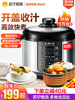 SUPOR 苏泊尔 SY-50YC906B 双胆电压力锅 5L 金色