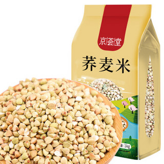 京荟堂 荞麦米1kg（荞麦 东北 五谷杂粮 粗粮 真空装 大米 粥米伴侣） *9件