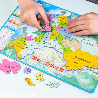 得力磁力中国地图拼图学生地理儿童大号磁性益智玩具各省智力拼图 18051磁力世界地图+2174万向地球仪