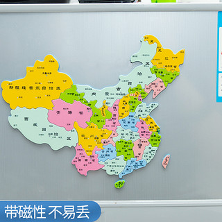 得力磁力中国地图拼图学生地理儿童大号磁性益智玩具各省智力拼图 18051磁力世界地图+2174万向地球仪