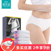  Briars/蓓安适 BAS-202 纯棉 女士一次性内裤  5条