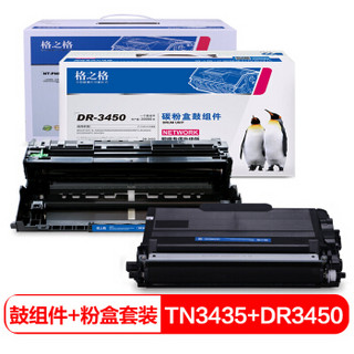 DR-3450硒鼓组件+粉盒套装 适用兄弟