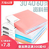 爱好文件夹多层资料册A4插页袋档案夹强力夹透明活页夹乐谱收纳盒办公用品学生用分类试卷夹孕检资料夹文件袋 80页磨砂白