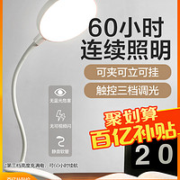 欧普充电台灯LED护眼灯夹子灯床头宿舍摆摊桌面灯USB大小学生书桌 【升级圆环款】【1800毫安】【3档调光】底座-白色 触摸开关