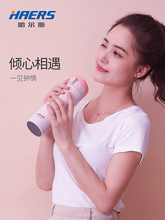 HAERS 哈尔斯 316便携弹盖保温杯 350ml