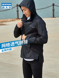 DECATHLON 迪卡侬 运动套装男春秋速干防雨跑步风衣晨跑时尚运动服两件套RUNM XS 深邃黑