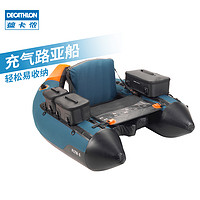 DECATHLON 迪卡侬 单人路亚船水上钓鱼船路亚船筏钓折叠船橡皮艇充气船cap 脚蹼（适合40-48码鞋）