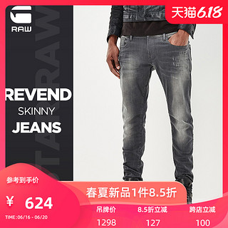G-STAR RAW男士时尚大方窄腿破洞Revend牛仔裤51010 2830 灰色
