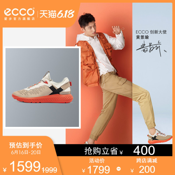 ecco爱步运动休闲鞋男 黄景瑜同款鞋子夏季跑步鞋 适动轻巧504214 46