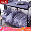 云瑾 床上用品 全棉三件套 纯棉印花学生宿舍单人床单斜纹格子被套 富士山下 1米床