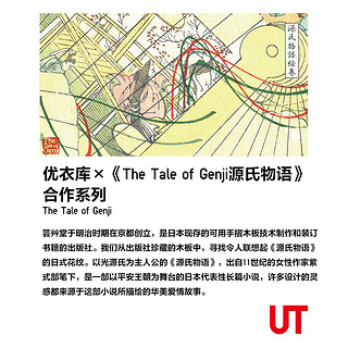 女装 (UT) The Tale of Genji连衣裙 425677 优衣库UNIQLO 170/100B/XXL 01 乳白色