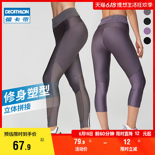 DECATHLON 迪卡侬 透气速干运动裤瑜伽裤夏季跑步弹力健身裤女薄款紧身裤RUNW L 经典黑-长裤