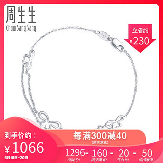 周生生Pt950铂金蝴蝶手链白金手链女款46366B计价 工费260元 3.14g 17cm