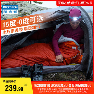 DECATHLON 迪卡侬 户外双人露营睡袋保暖加厚棉便携隔脏旅行大人冬季羽绒ODCF