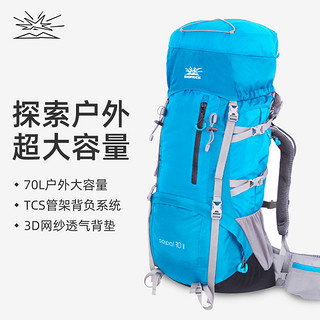 BIGPACK派格男女款户外登山包徒步双肩包野营大容量背包70L 天蓝色 70L