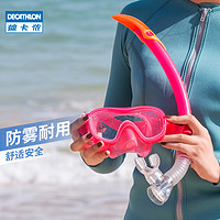 迪卡侬浮潜三宝面镜潜水装备半干式呼吸管儿童成人游泳镜SUBEA 淡蓝色-M