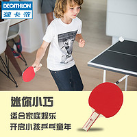 DECATHLON 迪卡侬 初学者儿童迷你小学生乒乓球拍直拍单拍趣味乒乓成品拍TAT 单只迷你球拍-FR100MINI