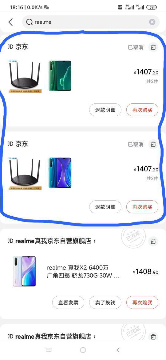 北京消费券:realme 真我 X2 智能手机 8GB 128GB +凑单品