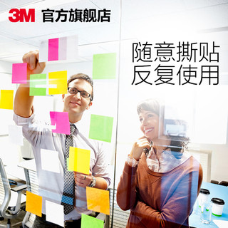 3M便利贴创意N次贴报事贴经典系列多色可选可再贴便条纸便签纸本 蓝色 656P