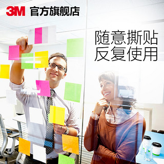 3M便利贴创意N次贴报事贴经典系列多色可选可再贴便条纸便签纸本 蓝色 656P