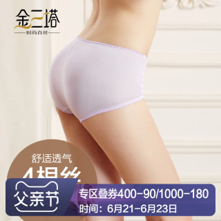 金三塔女士桑蚕丝无痕真丝内裤透气中腰大码平角裤提臀防走光 170XL 浅青瓷3117