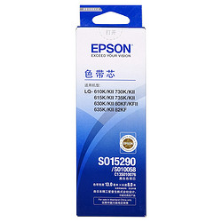 EPSON 爱普生 C13S010076 色带芯 黑色
