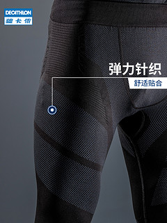 DECATHLON 迪卡侬 紧身裤男篮球压缩弹力训练健身服套装运动裤跑步打底裤KIO XL 黑色