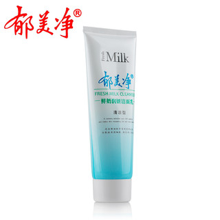  郁美净 深层滋润保湿 洗面奶