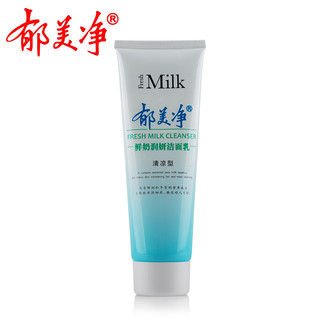  郁美净 深层滋润保湿 洗面奶