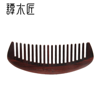 谭木匠礼盒HSZ梳5-3  酸枝木/紫檀木梳子创意礼品 商务礼物 原木色
