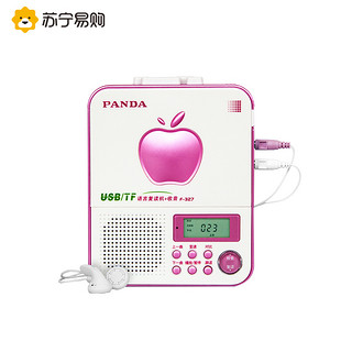 熊猫F327复读机磁带播放机学生英语磁带机插卡U盘录音机随身听MP3 粉色
