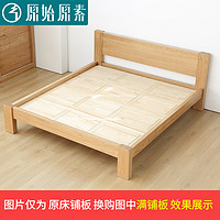 此链接仅为铺板 非床链接 仅供升级床铺板和单独购买床铺板E1011 15mm无缝满铺板-1.5*1.9米（单独购买）